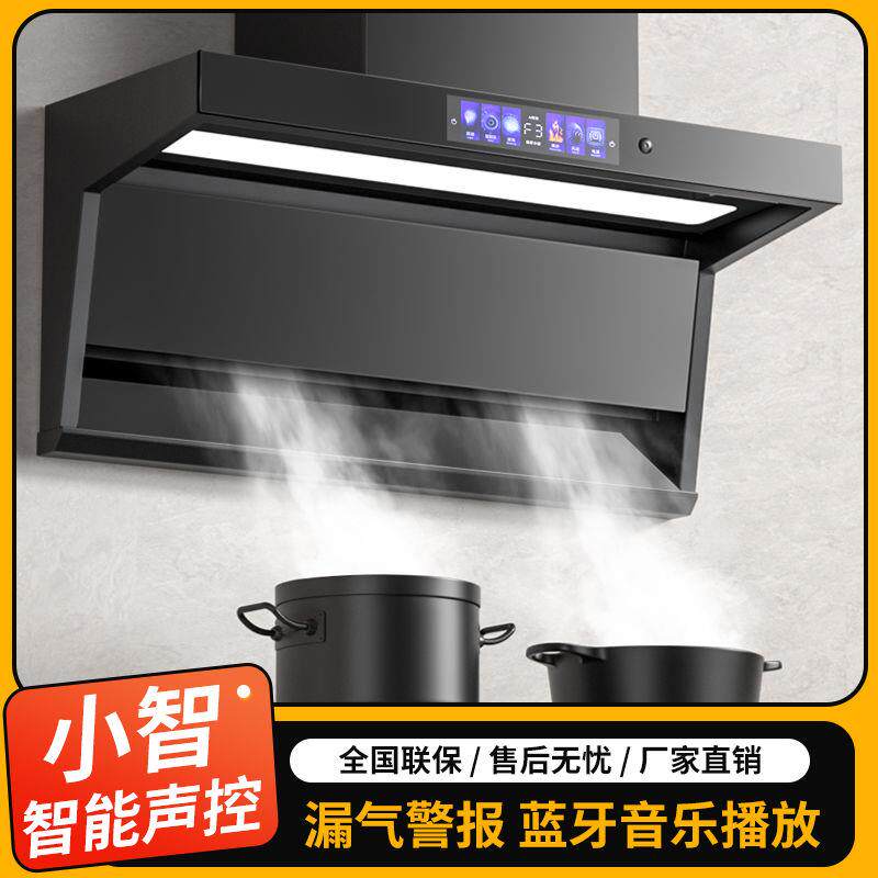 好太太抽油烟机家用大吸