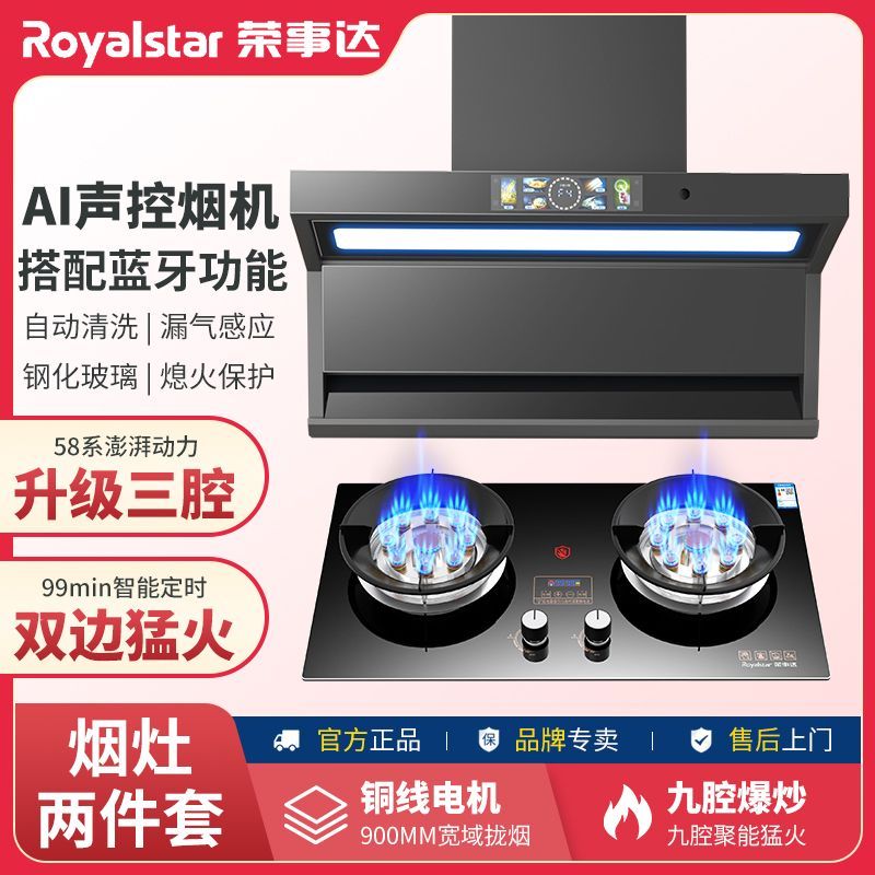 荣事达顶侧三吸家用抽油