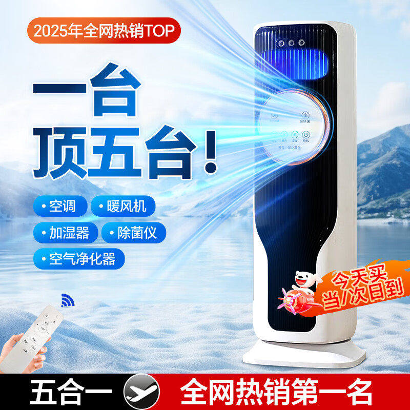 空调扇冷风扇家用冷暖两用冷风机静音制冷空调扇免外机立式落地