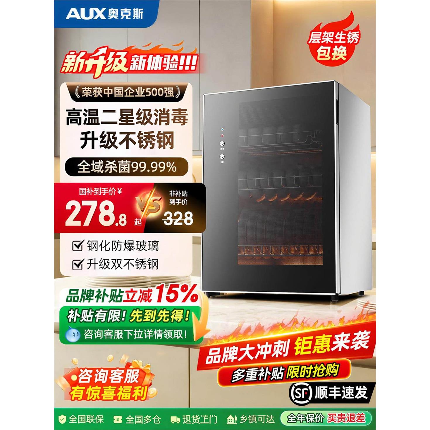 奥克斯消毒柜家用小型厨