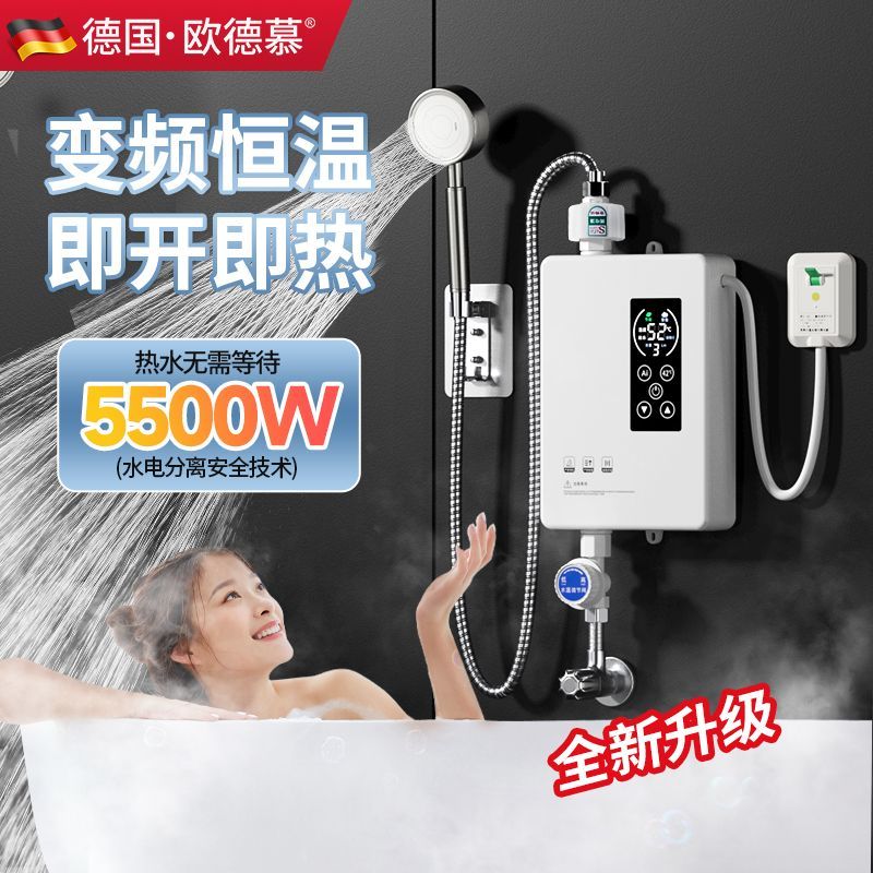 德国恒温电热水器家用洗