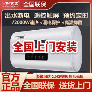 六福好太太一级能效家用电热水器卫生间小型圆扁桶储水式热水器