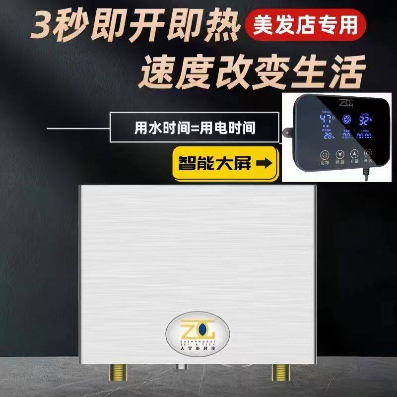 恒温陶瓷节能发廊头疗热水器
