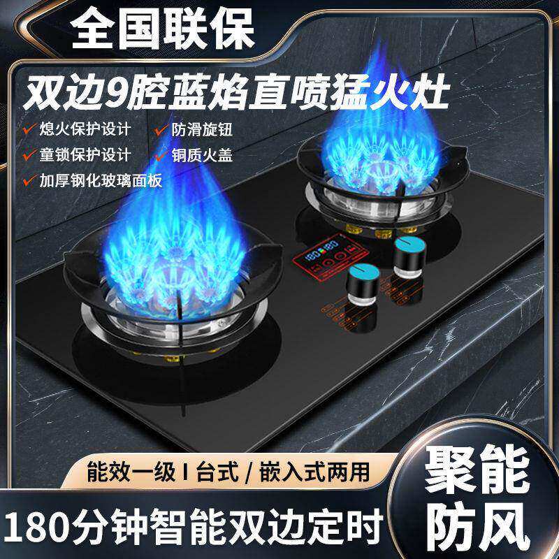 御皇好太太猛火燃气灶双灶家用嵌入式节能天然气台式液化气煤气灶