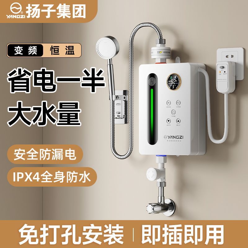 扬子瞬热式电热水龙头厨