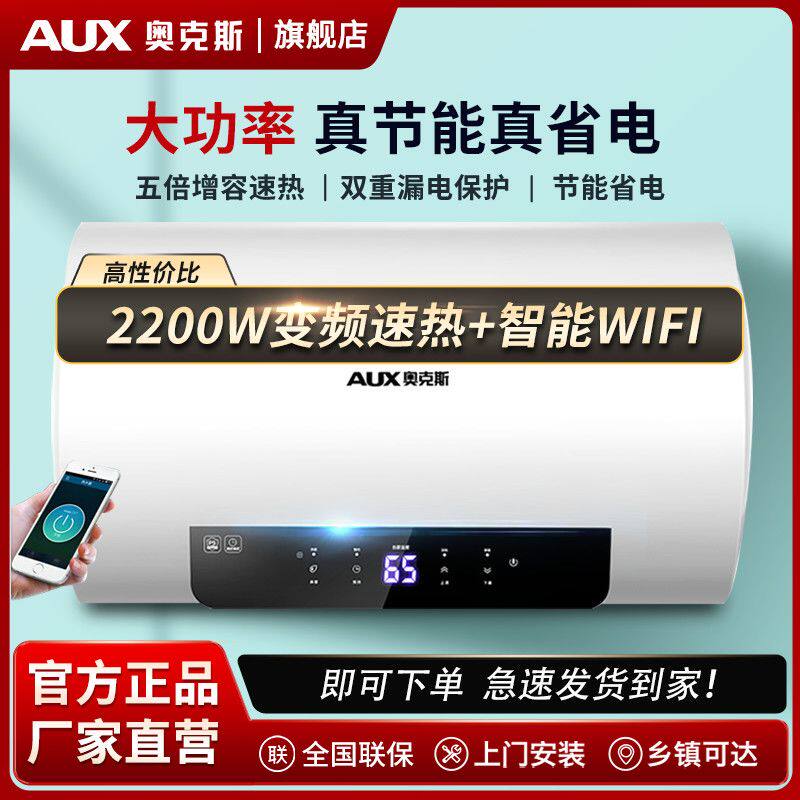 夏新热水器家用洗澡电储