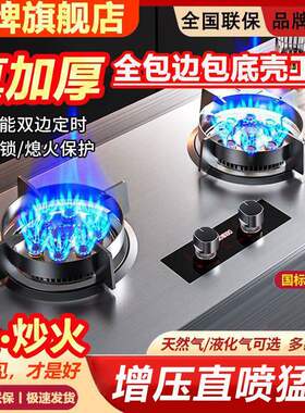 新美好太太瓦斯炉家用灶