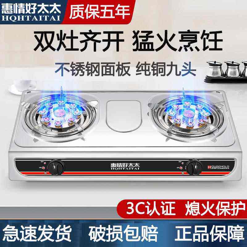 好太太煤气灶双灶家用液化气燃气灶台式天然气节能老式猛火炉双炉
