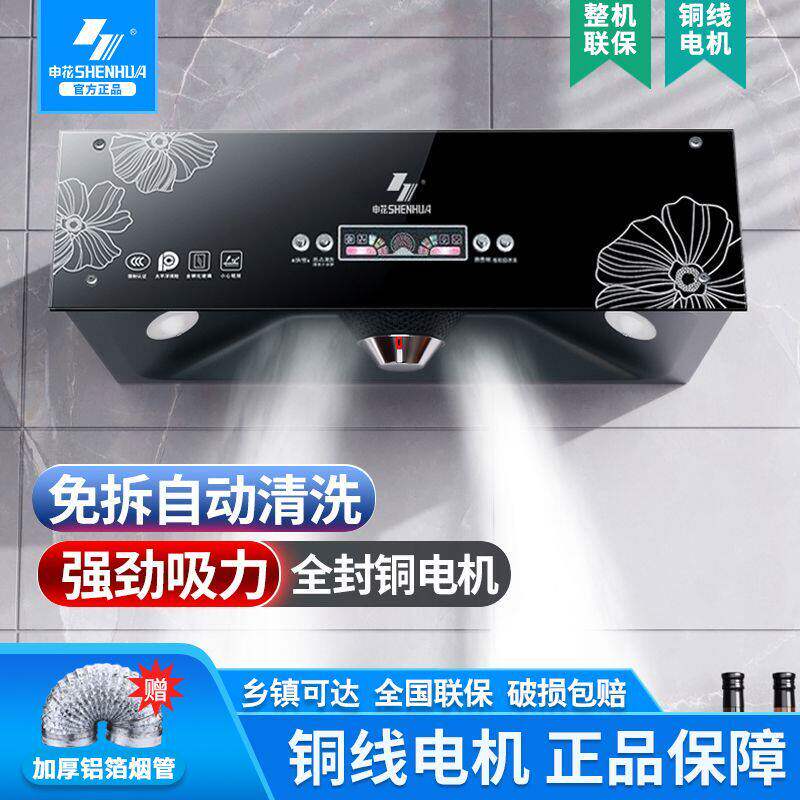 申花大吸力中式顶吸油烟机