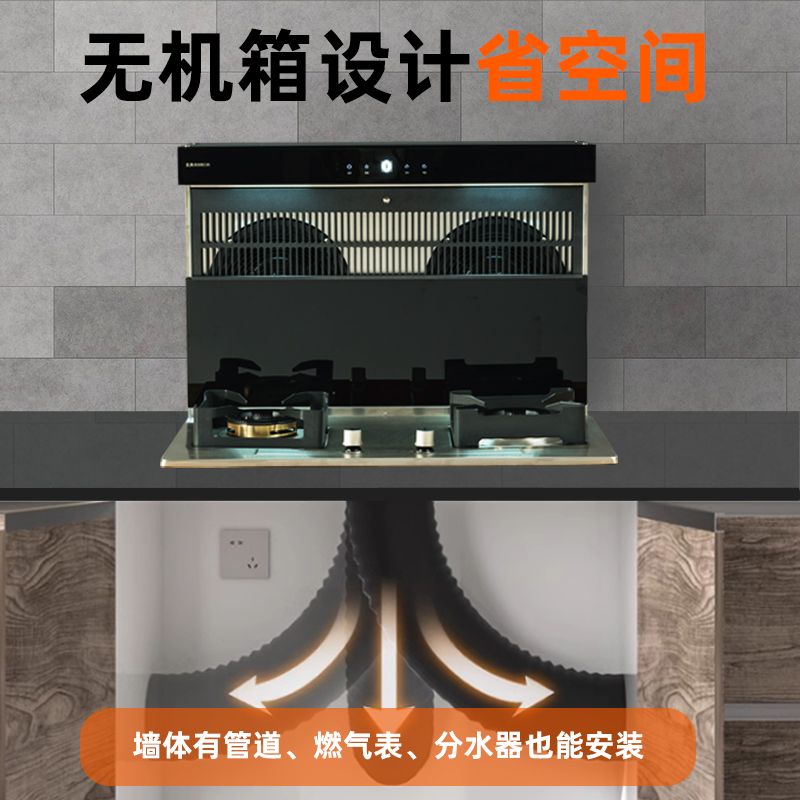 炫典75厘米无机箱分体式