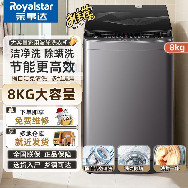 TCL7.5kg波轮洗衣机一级能效