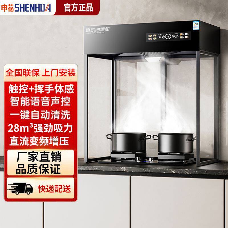 申花大吸力顶吸中式站立