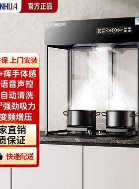 申花大吸力顶吸中式站立