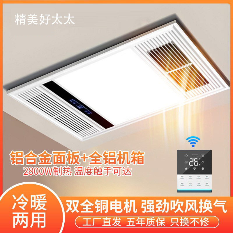 精美好太太浴霸取暖器集