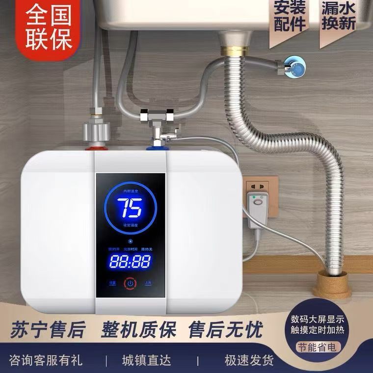 正品厨房小厨宝储水式家