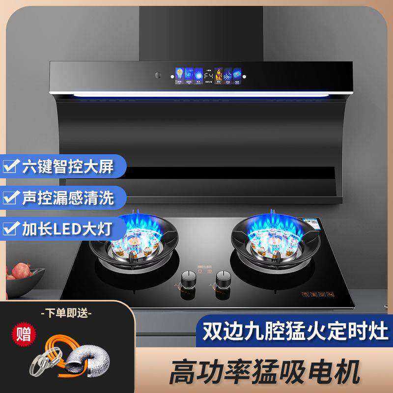 好太太抽油烟机燃气灶套餐侧吸油烟机家用阿拉好太太煤气灶烟灶