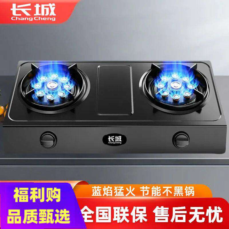 长城燃气灶台式双灶家用