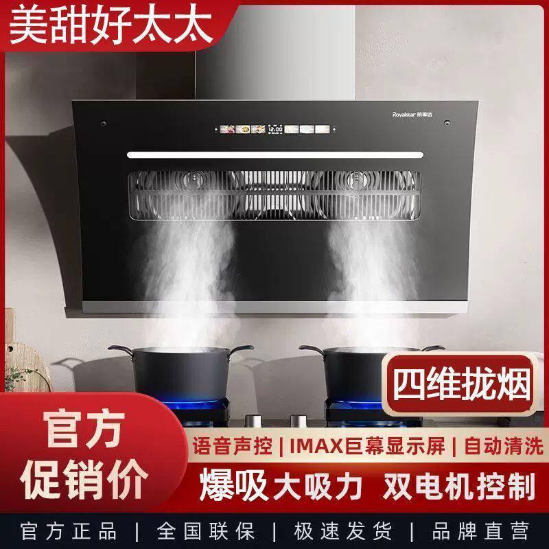 美甜好太太抽油烟机家用