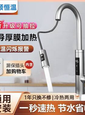 德国弗德尔瞬热式抽拉电