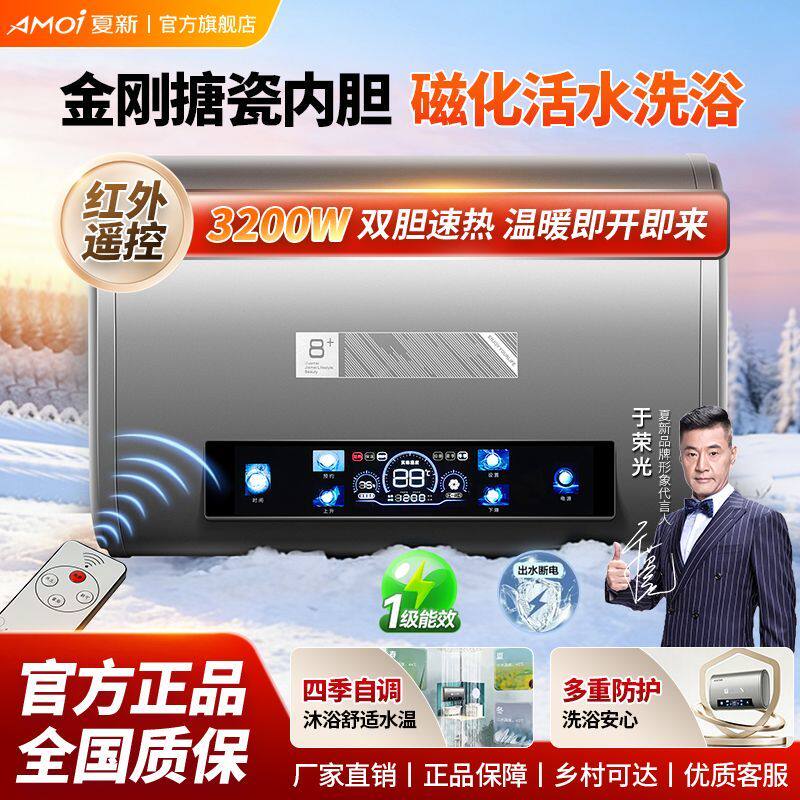夏新家用电热水器双胆扁