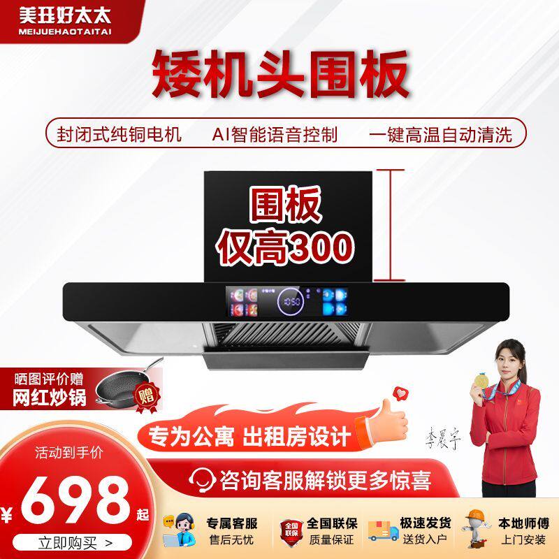 正品好太太吸油烟机顶吸