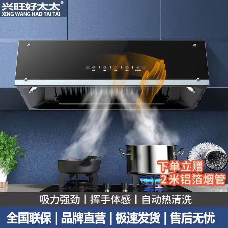 好太太顶吸式油烟机厨房