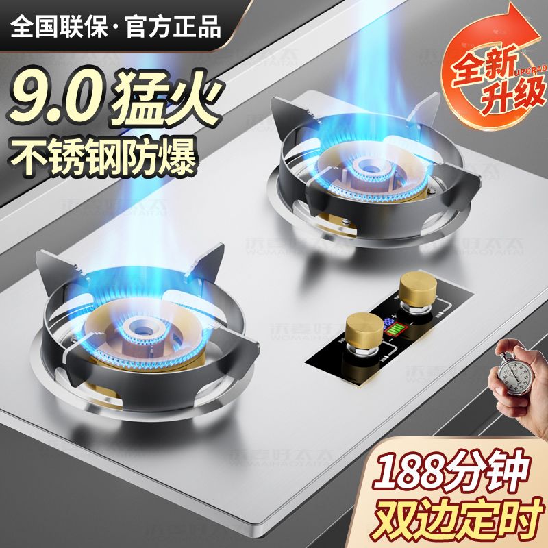 品质好货猛火直喷燃气灶