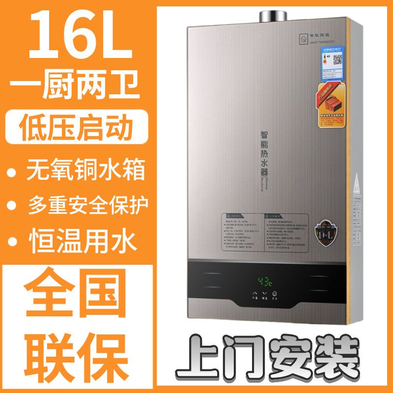 御皇好太太家用燃气热水