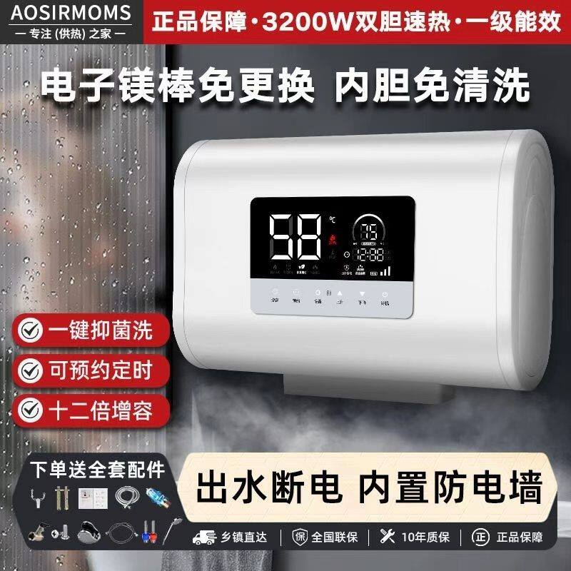 A0免清洗电热水器扁桶双