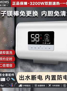 A0免清洗电热水器扁桶双