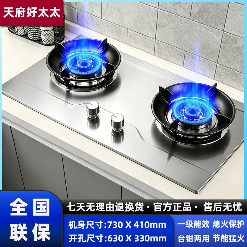 不锈钢燃气灶双灶家用天