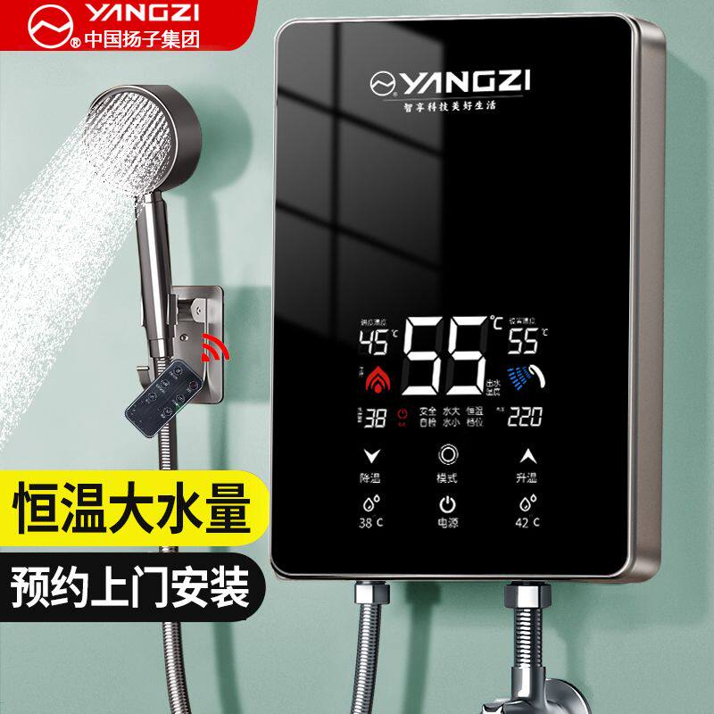 扬子瞬热式电热水器家用