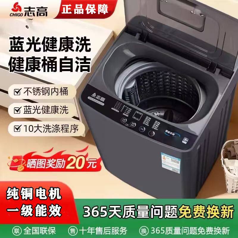 大容量志高11/35KG家用全