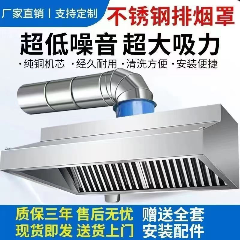 全铜大吸力商用油烟净化