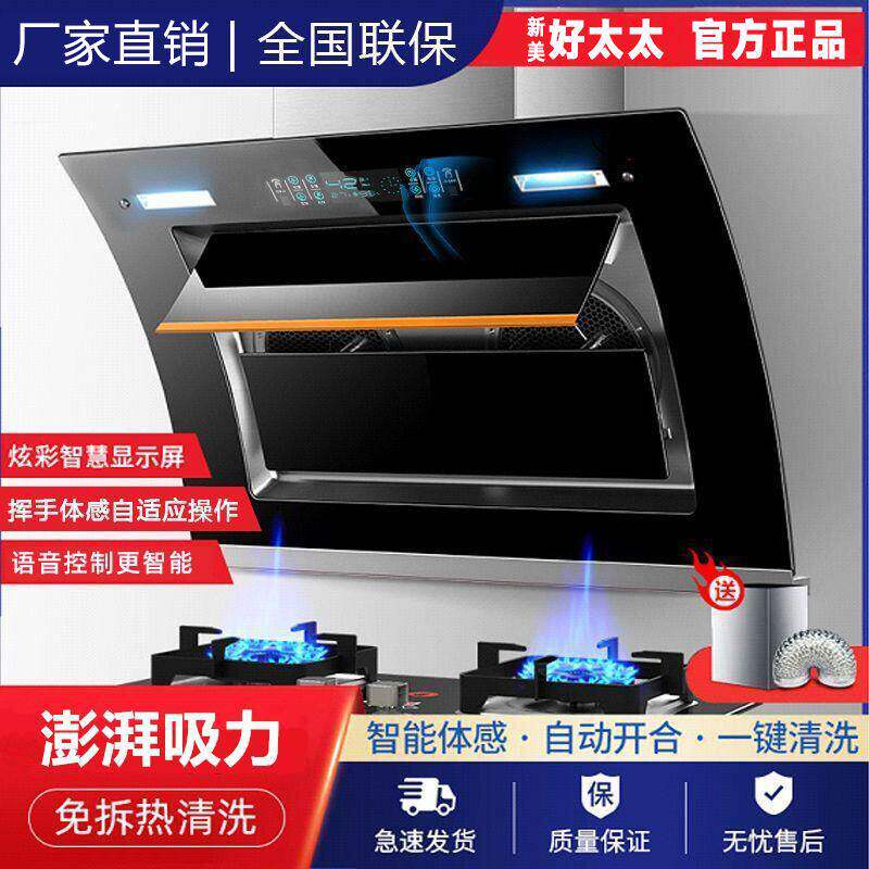 新美好太太油烟机厨房家用烟机双电机大吸力出租房抽油烟机侧吸式