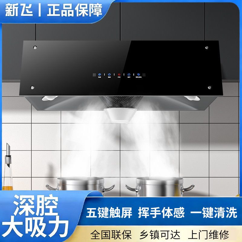 新飞顶吸式油烟机家用中式抽油烟机出租房屋吸油烟机壁挂式