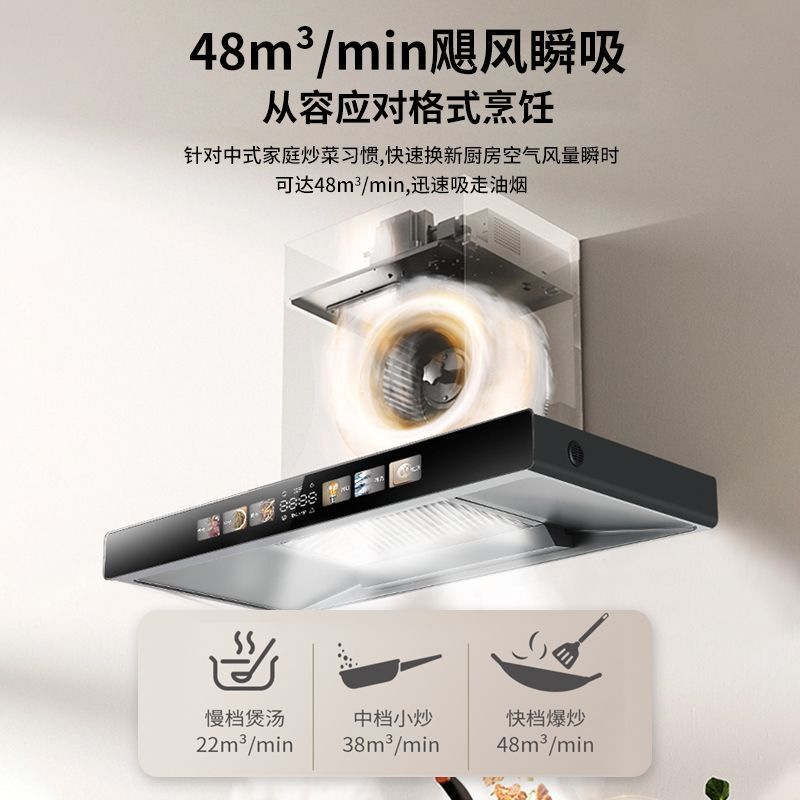 顶吸式油烟机家用厨房大