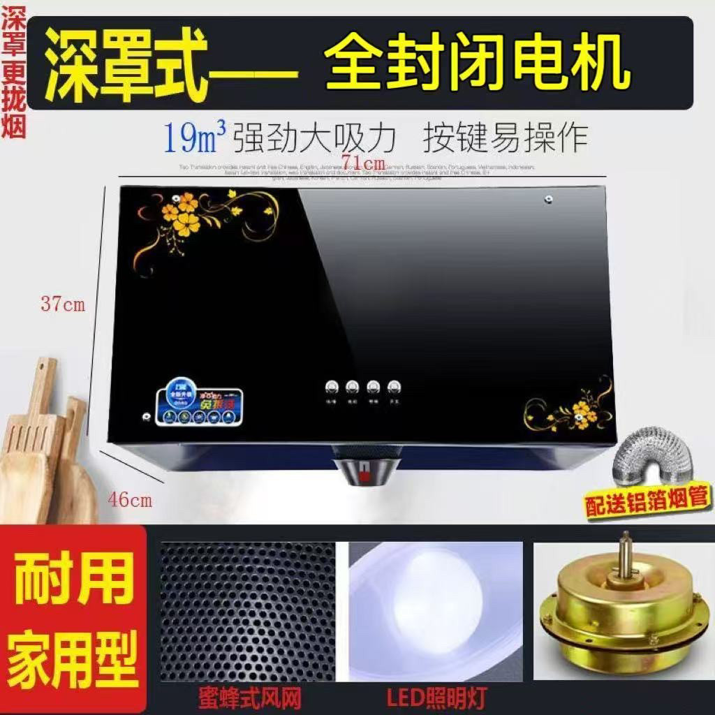 固家好太太抽油烟机顶吸