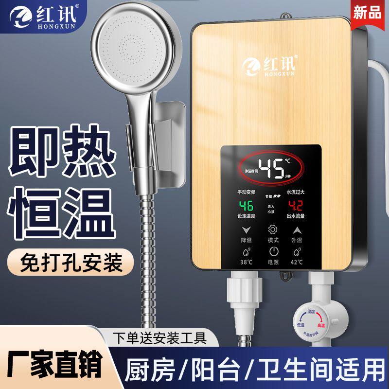 红讯德国恒温电热水器热