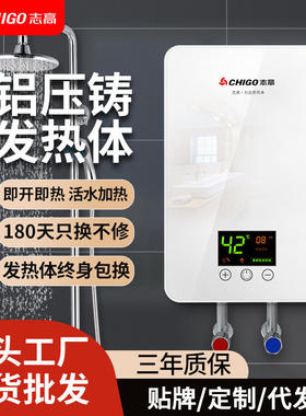 志高家用恒温小厨宝功率