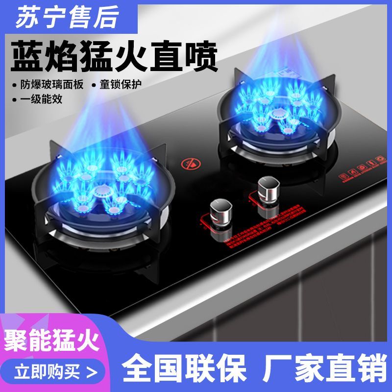 天然气燃气灶家用嵌入式