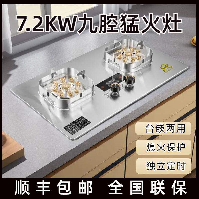 皇冠金厨星燃气灶双灶家用猛火灶嵌入式液化天然气钢化玻璃煤气灶