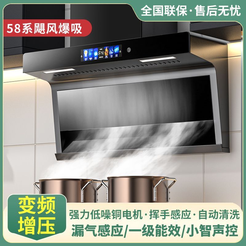 新飞吸油烟机顶侧双大吸