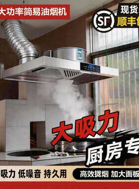 商用大功率油烟机套装厨
