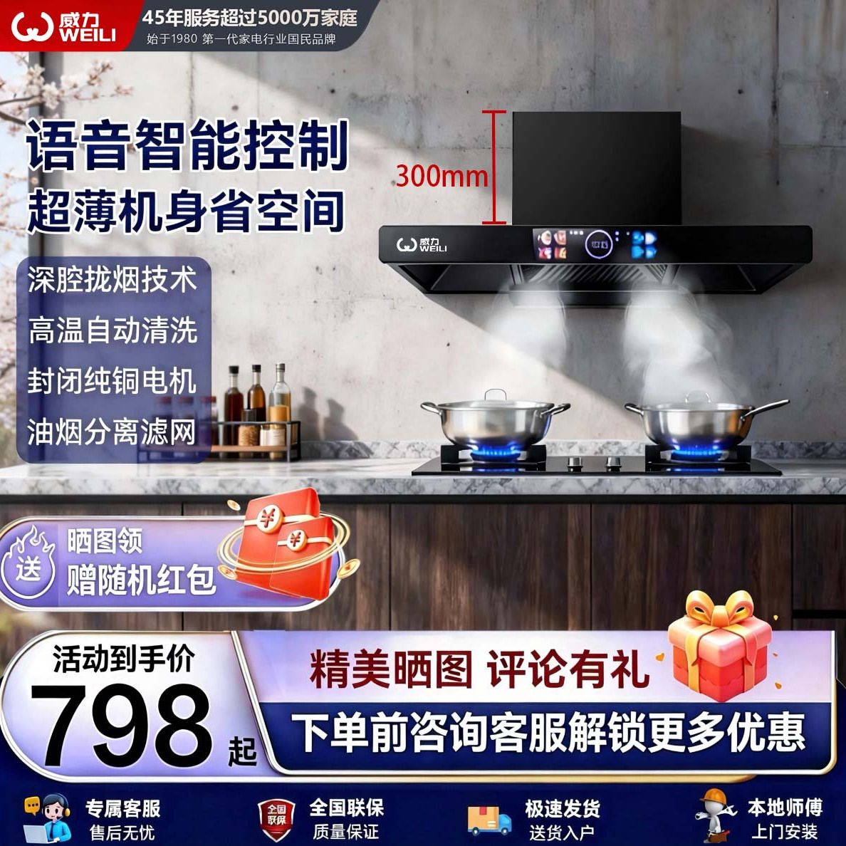 威力抽油烟机自清洗欧式