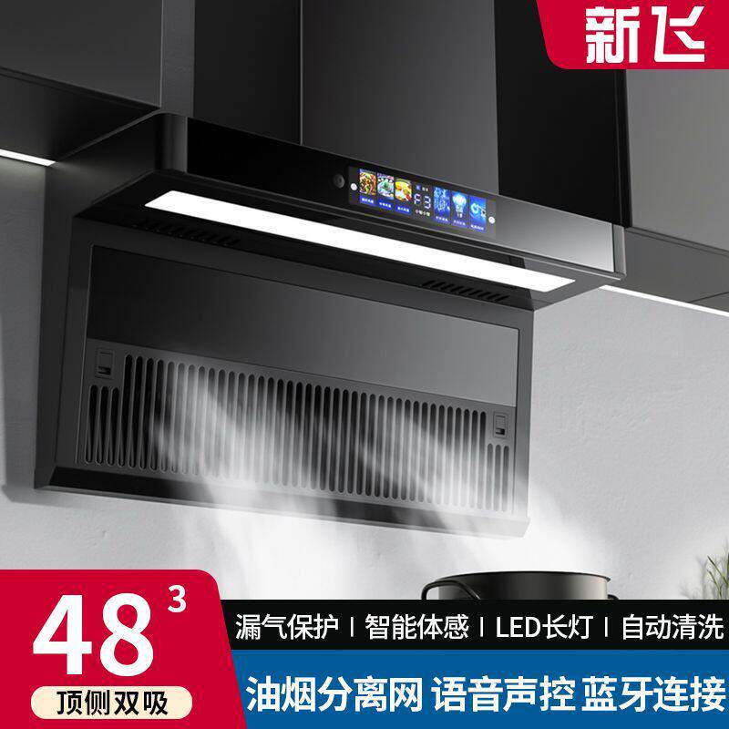 抽油烟机厨房家用大吸力
