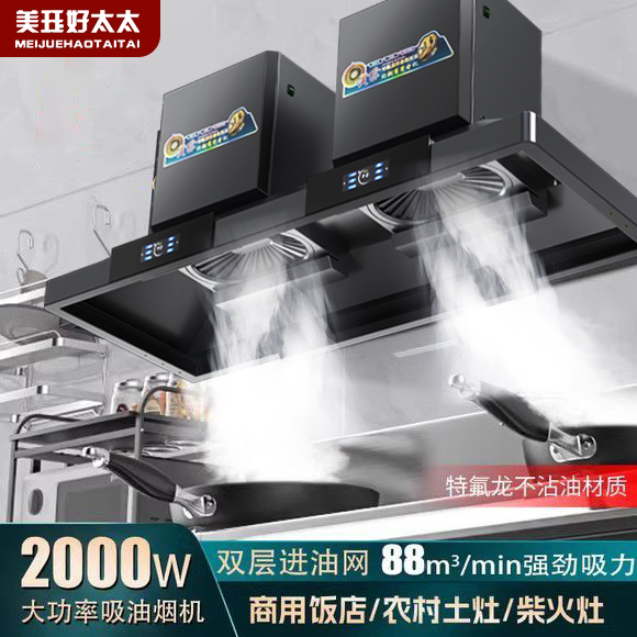 商用油烟机厨房家用农村