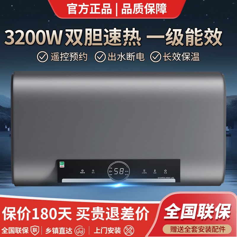 顺丰包邮好太太电热水器
