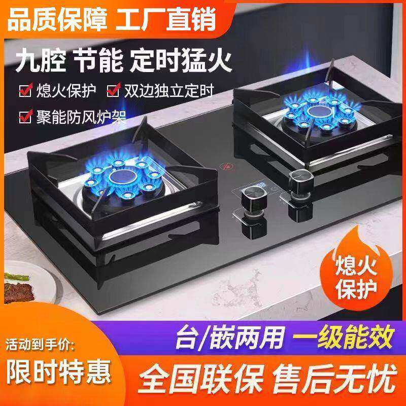 管道人工煤气双灶天然气灶液化气灶鸳鸯款猛火灶节能台嵌两用定时