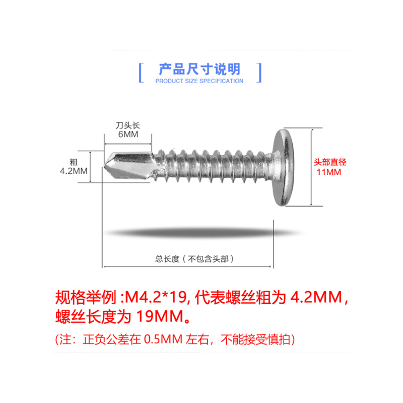 410不锈钢M4.2十字圆头华司自攻螺钉钻尾螺丝彩色钢瓦大扁头燕尾